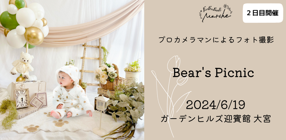 2024マスターズ マスターズ ガーデン ノーム 大 （2024年6月18日-19日 